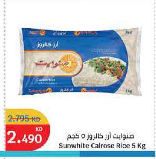 أرز كالروز available at سيتي هايبرماركت in الكويت - محافظة الأحمدي