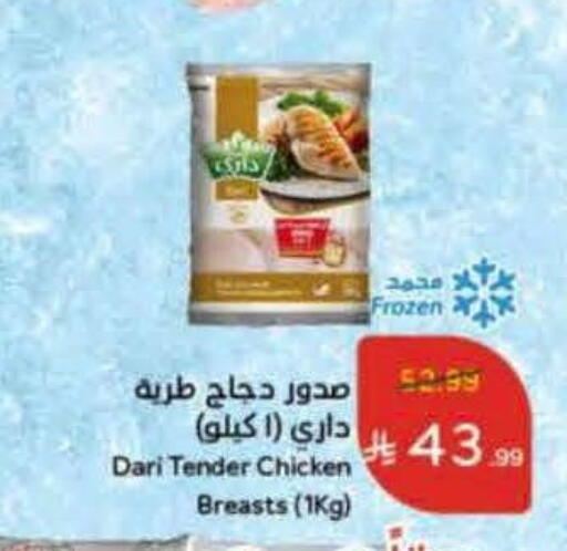 available at Hyper Panda in KSA, Saudi Arabia, Saudi - Qatif