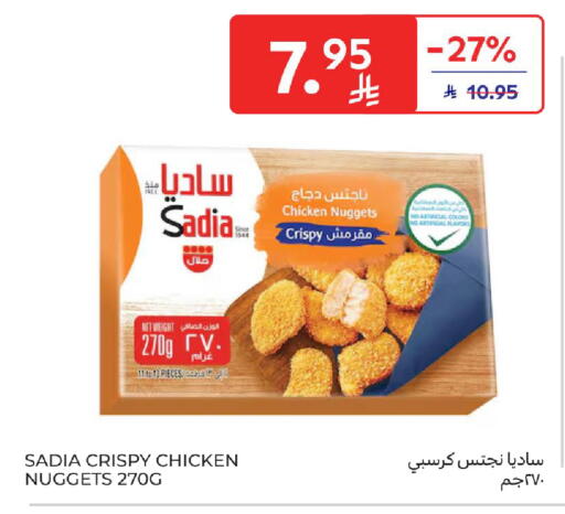 ساديا  available at كارفور in مملكة العربية السعودية, السعودية, سعودية - بريدة