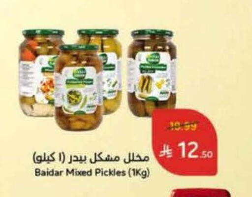 Pickle available at Hyper Panda in KSA, Saudi Arabia, Saudi - Ar Rass