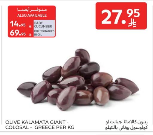 Cucumber Tomato available at كارفور in مملكة العربية السعودية, السعودية, سعودية - المدينة المنورة