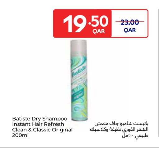 شامبو / بلسم available at كارفور in قطر - الوكرة