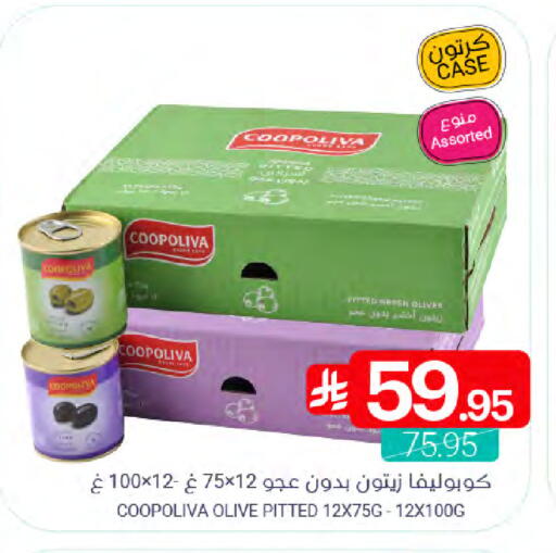 COOPOLIVA available at Muntazah Markets in KSA, Saudi Arabia, Saudi - Dammam