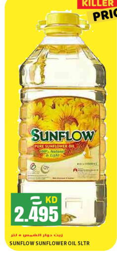 صن فلو زيت دوار الشمس available at  سابساه هايبر ماركت in الكويت - محافظة الأحمدي