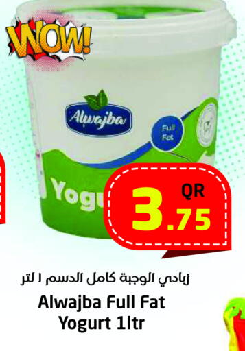 Yoghurt available at Ahla Mart in Qatar - Al Shamal