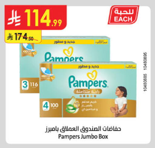 Pampers available at Danube in KSA, Saudi Arabia, Saudi - Tabuk