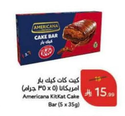 available at Hyper Panda in KSA, Saudi Arabia, Saudi - Medina