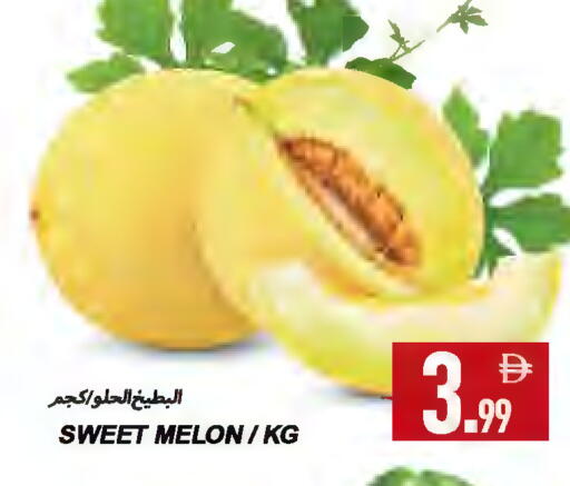 شمام available at  روابي ماركت عجمان in الإمارات العربية المتحدة , الامارات - الشارقة / عجمان