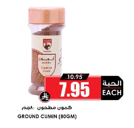 Cumin available at Prime Supermarket in KSA, Saudi Arabia, Saudi - Al Khobar