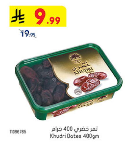 available at بن داود in مملكة العربية السعودية, السعودية, سعودية - المدينة المنورة