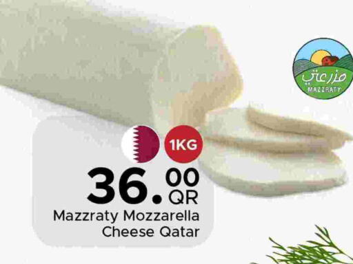 موزاريلا available at مركز التموين العائلي in قطر - الدوحة