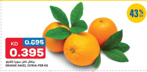 Orange from Syria available at Oncost in Kuwait - Ahmadi Governorate