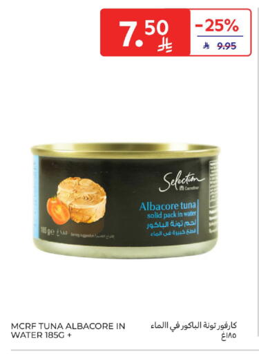 Tuna - Canned available at Carrefour in KSA, Saudi Arabia, Saudi - Medina
