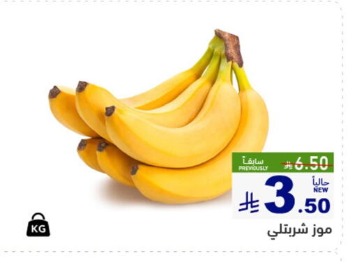 Banana available at Aswaq Ramez in KSA, Saudi Arabia, Saudi - Riyadh