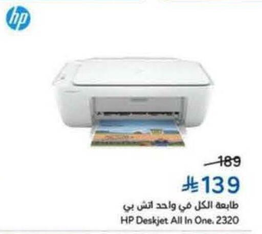 HP available at Hyper Panda in KSA, Saudi Arabia, Saudi - Jubail
