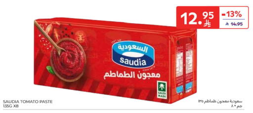 سعودية معجون طماطم available at كارفور in مملكة العربية السعودية, السعودية, سعودية - المدينة المنورة