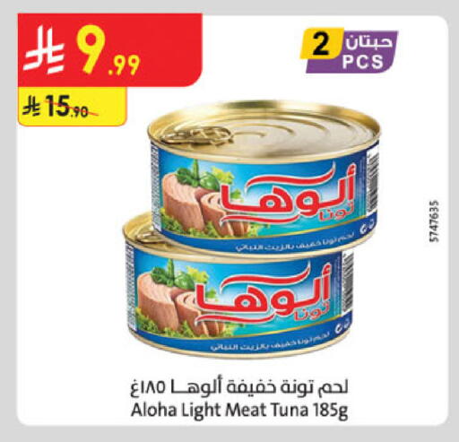 LUNA Tuna - Canned available at Danube in KSA, Saudi Arabia, Saudi - Riyadh