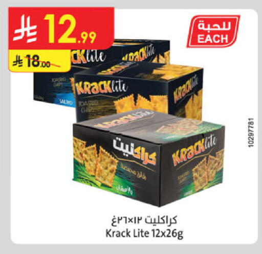 available at Danube in KSA, Saudi Arabia, Saudi - Buraidah