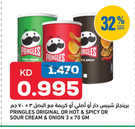 Onion available at Gulfmart in Kuwait - Ahmadi Governorate