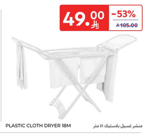 Dryer Stand available at Carrefour in KSA, Saudi Arabia, Saudi - Medina