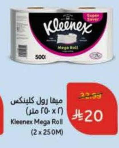 كلينيكس available at هايبر بنده in مملكة العربية السعودية, السعودية, سعودية - المدينة المنورة