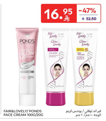 FAIR & LOVELY Face Cream available at Carrefour in KSA, Saudi Arabia, Saudi - Al Khobar