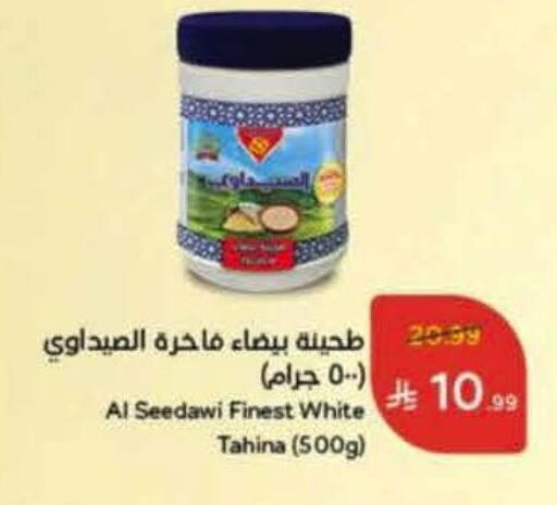 طحينة & حلاوة available at هايبر بنده in مملكة العربية السعودية, السعودية, سعودية - الدوادمي