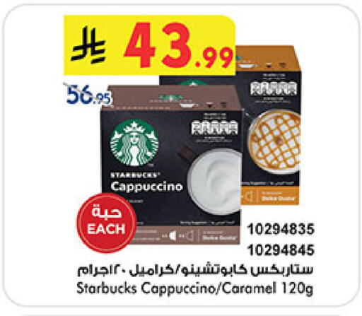 ستاربكس available at بن داود in مملكة العربية السعودية, السعودية, سعودية - المدينة المنورة