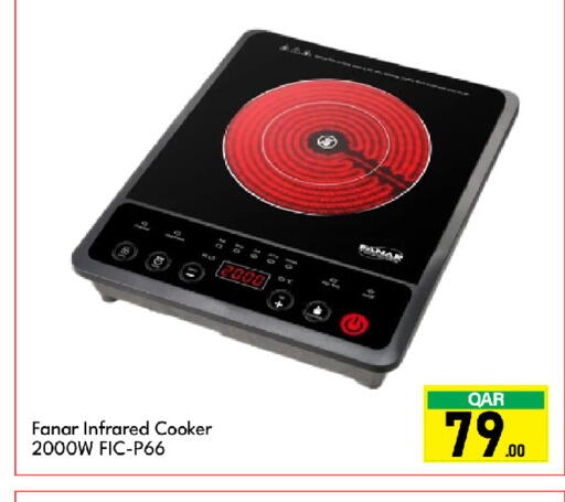 فانار موقد بالأشعة تحت الحمراء available at جي-ماكس هايبرماركت in قطر - الدوحة