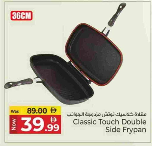 available at كنز هايبرماركت in الإمارات العربية المتحدة , الامارات - الشارقة / عجمان