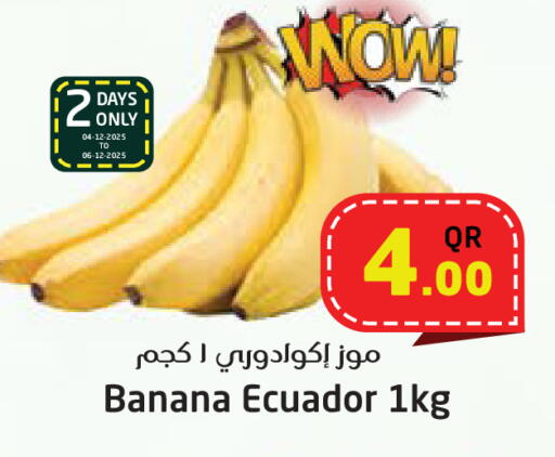 موز from Ecuador available at احلى مارت in قطر - الدوحة
