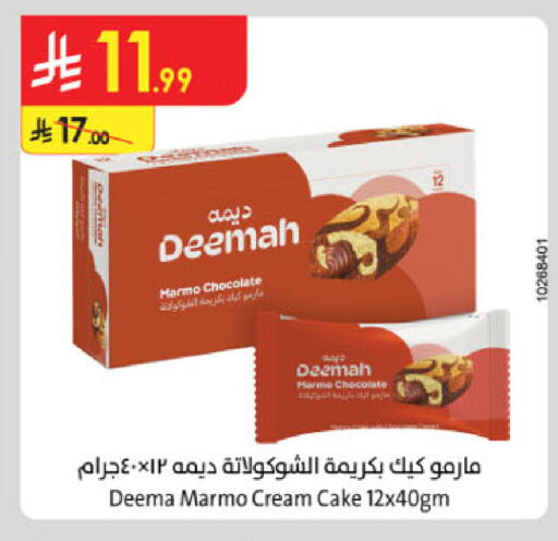 available at الدانوب in مملكة العربية السعودية, السعودية, سعودية - تبوك