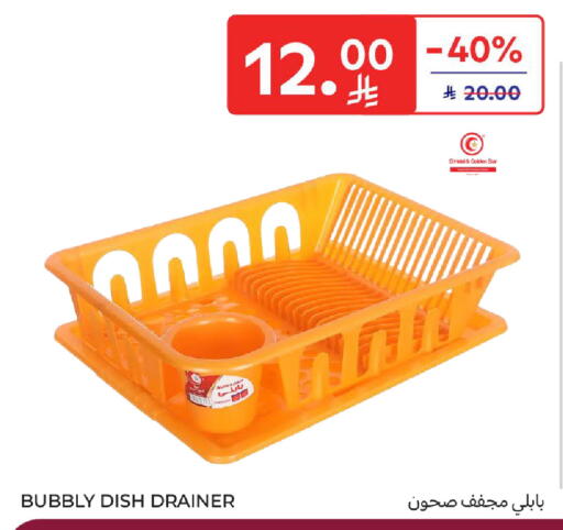 available at كارفور in مملكة العربية السعودية, السعودية, سعودية - المدينة المنورة