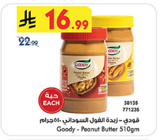 قودي  زبدة الفول السوداني available at بن داود in مملكة العربية السعودية, السعودية, سعودية - المدينة المنورة