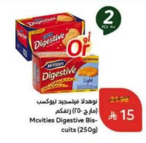 McVitie's available at Hyper Panda in KSA, Saudi Arabia, Saudi - Medina