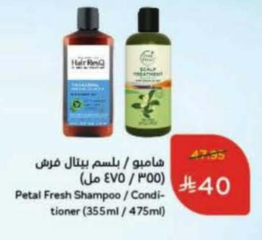 Shampoo / Conditioner available at Hyper Panda in KSA, Saudi Arabia, Saudi - Al Khobar