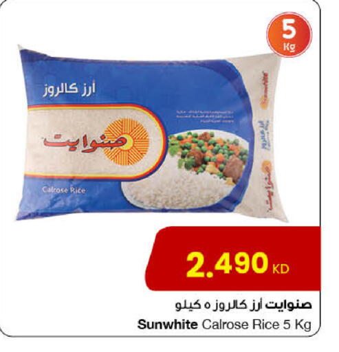 Calrose Rice available at The Sultan Center in Kuwait - Ahmadi Governorate