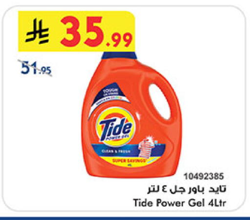TIDE Detergent available at Bin Dawood in KSA, Saudi Arabia, Saudi - Medina