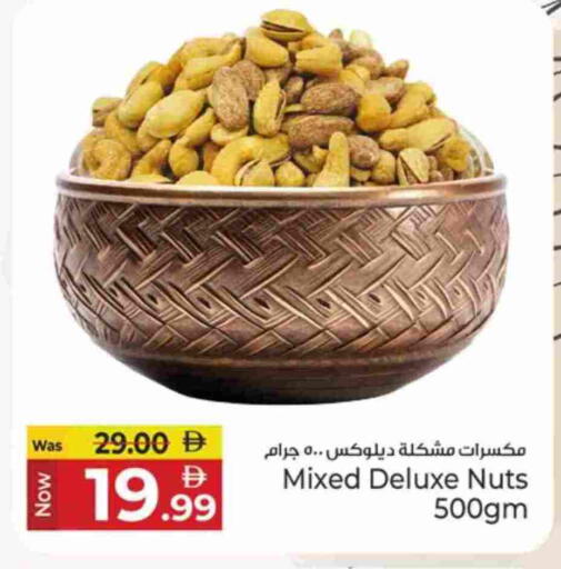 available at كنز هايبرماركت in الإمارات العربية المتحدة , الامارات - الشارقة / عجمان