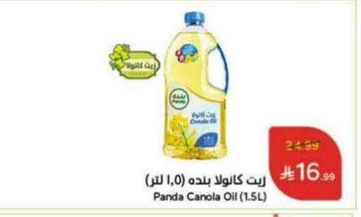Canola Oil available at Hyper Panda in KSA, Saudi Arabia, Saudi - Ar Rass