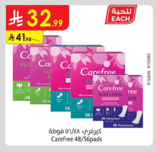 كيرفري available at الدانوب in مملكة العربية السعودية, السعودية, سعودية - تبوك