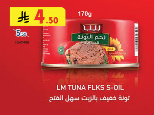 تونة - معلب available at الدانوب in مملكة العربية السعودية, السعودية, سعودية - المدينة المنورة