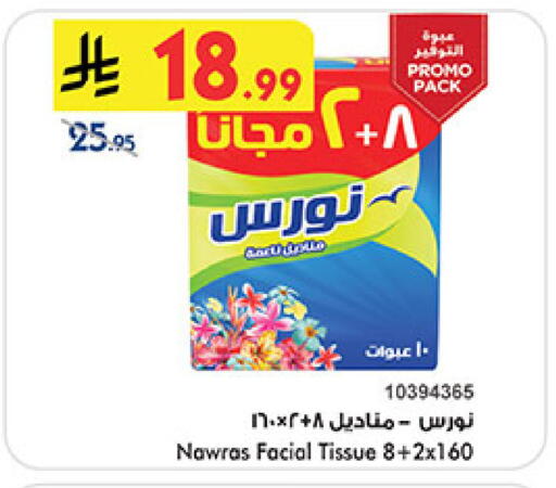 available at Bin Dawood in KSA, Saudi Arabia, Saudi - Jeddah