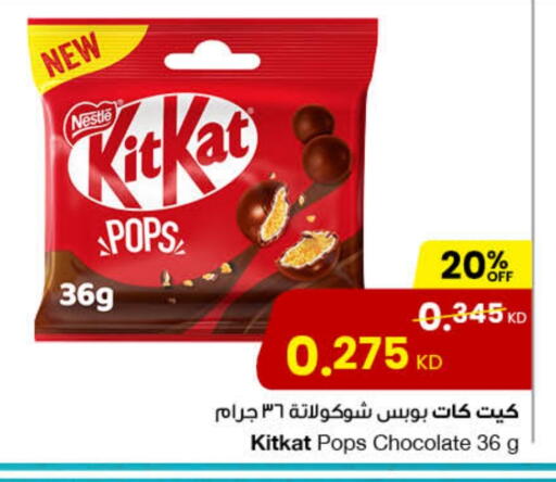 كيت كات available at مركز سلطان in الكويت - محافظة الأحمدي