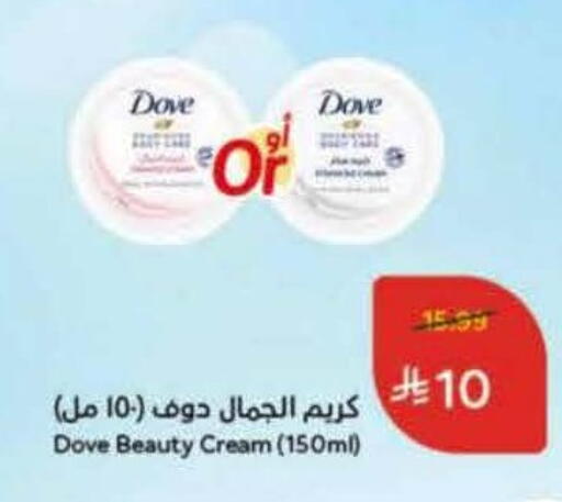 DOVE Face Cream available at Hyper Panda in KSA, Saudi Arabia, Saudi - Medina