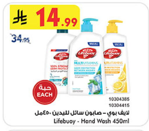 LIFEBOUY available at Bin Dawood in KSA, Saudi Arabia, Saudi - Medina