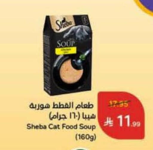 available at هايبر بنده in مملكة العربية السعودية, السعودية, سعودية - بيشة