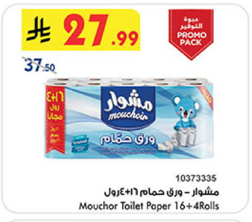 available at Bin Dawood in KSA, Saudi Arabia, Saudi - Ta'if