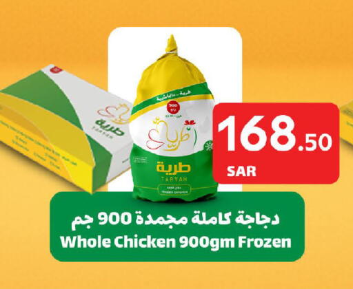 Frozen Whole Chicken available at Carrefour in KSA, Saudi Arabia, Saudi - Sakaka