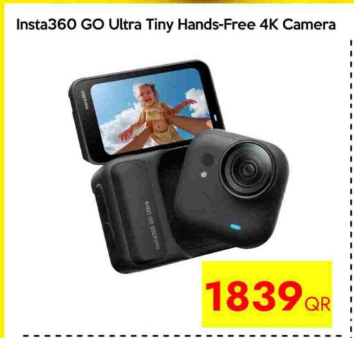 available at آي كونكت in قطر - الريان